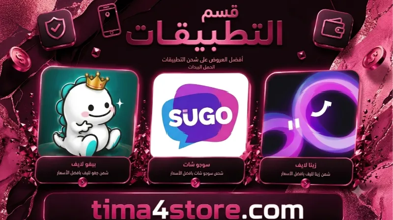 قسم التطبيقات