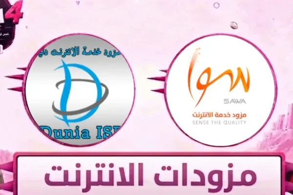مزودات الانترنت